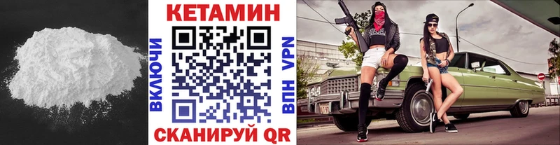 Кетамин ketamine  купить  цена  Оленегорск 