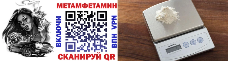 Метамфетамин Methamphetamine  наркота  Оленегорск 
